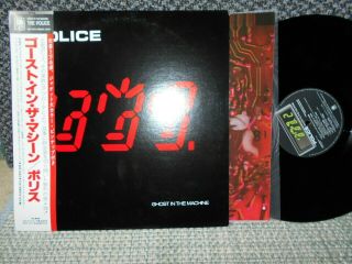 Police M - Japan With Obi & Insert Lp Ghost In The Machine
