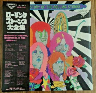 A Golden History Of The Rolling Stones - Mega 5 Lp Japan Box,  Obi - Sl 185 - 9
