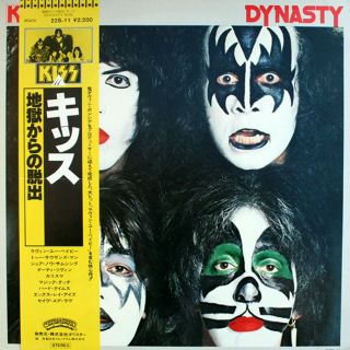 Kiss - Dynasty - Japanese Lp 22s - 11