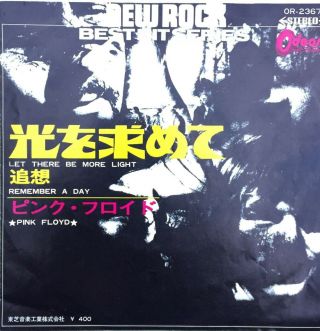 Pink Floyd - Let There Be Light - Ultra Rare 1969 Japanese Red Vinyl Single