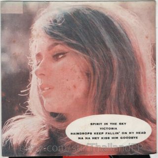 Norman Greenbaum /the Kinks /b.  J.  Thomas /steam Thai Ep 7 " Thailand Vinyl