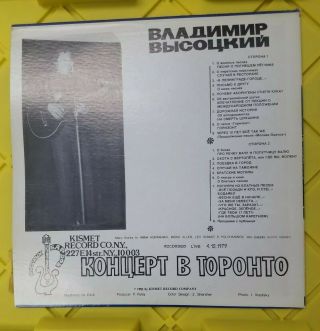 Vladimir Vysotsky Ussr Russian Lp " Concert In Toronto 1981 " Recorded Live 1979