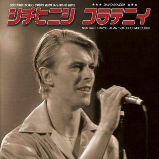 David Bowie " The Tokyo 78 E.  P.  " Uk 7 Classic Rock Clear Vinyl Numbered