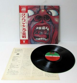 King Crimson / In The Court Of The Crimson King P - 8080a Japan Lp Obi Vinyl D447