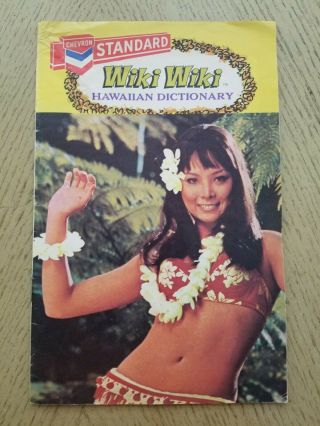 Vintage 1968 Chevron Standard Oil Gas Wiki Hawaiian Dictionary Hula Recipes Book