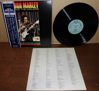 Bob Marley And The Wailers Rasta Revolution Japan Lp Pa - 6331 (m) Trojan,  Insert