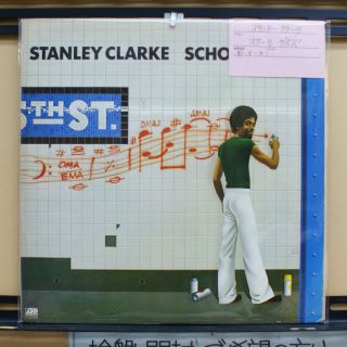 Vinyl Lp Records P - 10239a Stanley Clarke - School Days