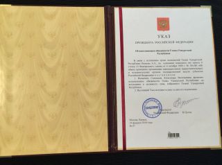 VLADIMIR PUTIN SIGNED 2014 RUSSIAN DECREE 1 JSA Authenticated LOA TRUMP RARE 3