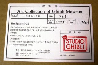 MY NEIGHBOR TOTORO ANIME - STUDIO GHIBLI MUSEUM HAND - PAINTED CEL 19/20 - SATSUKI 6