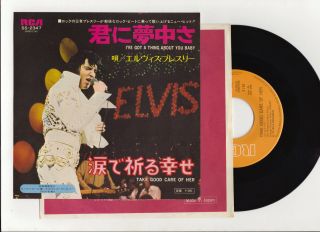 Elvis Presley 1974 Japan 45 