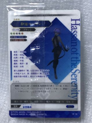 Fate Grand Order FGO Wafer Card Vol.  6 No.  18 Assassin Hassan of the Serenity 2
