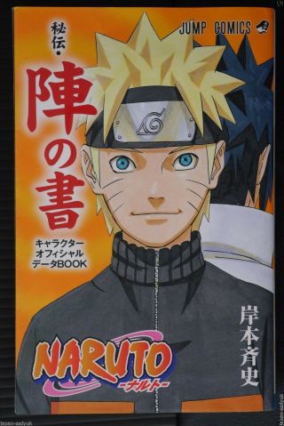 Japan Masashi Kishimoto: Naruto Character Official Data Book " Hiden Jin No Sho "