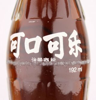China 1988 Coca - Cola ACL bottle 192 ml 3