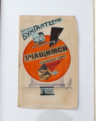 Russian Avant Garde Suprematism Sketch Collage Sign I.  Chashnik,  1924