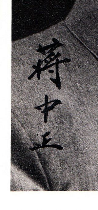 CHIANG KAI SHEK.  Generalissimo.  Signed Photograph as President of China. 2