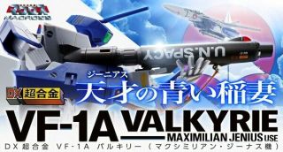Japan Bandai Dx Chogokin Macross Vf - 1a Valkyrie Maximilian Jenius Use