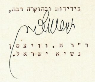 CHAIM WEIZMANN TLS as 1st President of Israel M.  Smilansky ' Family of the Soil ' 2