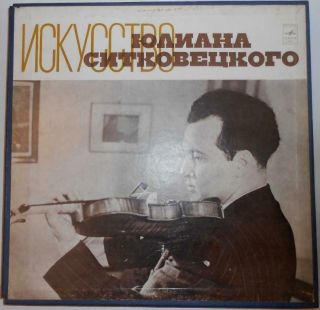 The Art Of Julian Sitkovetsky,  Violin,  Ussr,  5lp,  Booklet,  Box,  1976