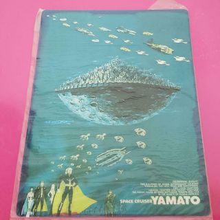 Space Battleship Yamato Movie Shitajiki Star Blazers Underlay Leiji Matsumoto