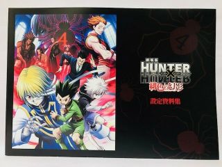 Hunter X Hunter Movie Phantom Rouge Drawing Art Book Ltd