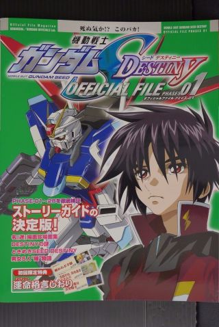 Japan Mobile Suit Gundam Seed Destiny Official File " Phases 01 "
