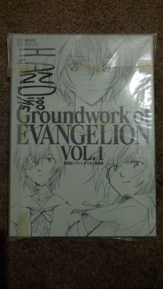 Rare Autographed By Hideaki Anno (no.  11/15) Groundwork Of Evangelion Vol.  1