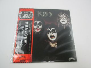 Kiss Same 1st Vip - 6326 With Obi Japan Vinyl Lp