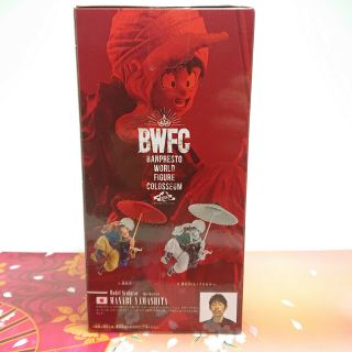 Banpresto World Figure Colosseum Dragon Ball Z Son Goku BWFC Vol.  5 Gokou 5