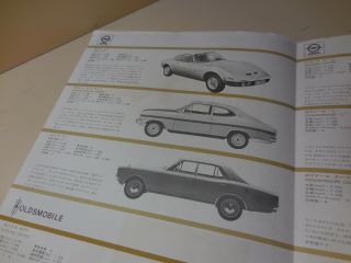 OPEL OLDSMOBILE LINE UP Japanese Brochure MANTA GT TORNADE SUPREME COUPE 4