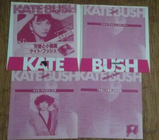 KATE BUSH - THE KICK INSIDE - PRE - PROMO,  PRESS PACK JAPAN 12 