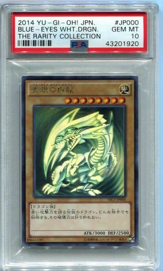 Yu - Gi - Oh Japanese Blue - Eyes White Dragon Trc1 - Jp000 Ghost Psa 10 Gem
