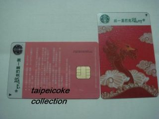 Starbucks Taiwan Gift Card 2012 Chinese Year Of Dragon