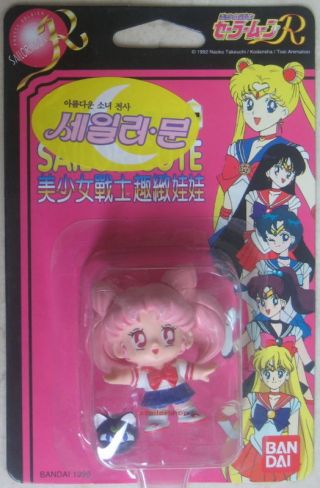 Bandai Sailormoon Sailor Moon Chibiusa & Luna P Figure