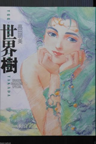 Japan Akemi Takada Art Book " Ygg - Drasil " (patlabor,  Magical Angel Creamy Mami)