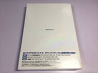 FINAL FANTASY XI Soundtrack PREMIUM BOX CD 2007 SQUARE ENIX 2