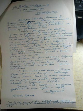 Joseph Stalin autograph signed document russian/soviet leader 6