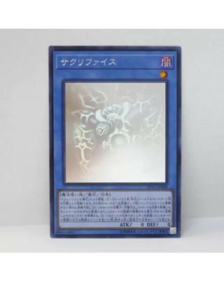 Dp19 - Jp000 - Yugioh - Relinquished - Ghost - Japanese -