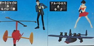Lupin The 3rd Third Figure Banpresto Anime Set Of 2 Fly Flaptter Airplane Rare