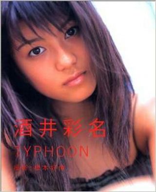 Photo Book Japan Sexy Idols Idol Actress Ayana Sakai Typhoon