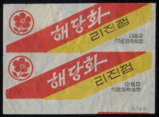 Gum Wrapper From Korea