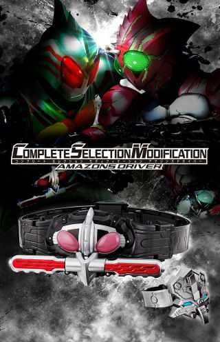 Kamen Masked Rider Complete Selection Modification Amazons Driver P Bandai CSM 7