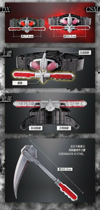 Kamen Masked Rider Complete Selection Modification Amazons Driver P Bandai CSM 9