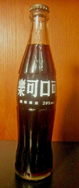 Coca - Cola Bottle 1970s Acl Taiwan 295 Ml Full With Cap Foreign Chinese Script