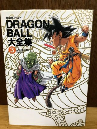 Dragon Ball Daizenshu Vol.  3 Encyclopedia Art Book Akira Toriyama Jump Jp F/s