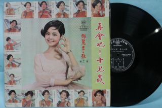 Teresa Teng 鄧麗君 Farewell 17 Yeu Jow Record Lp 33 1/3 Vol.  14