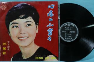 Teresa Teng 鄧麗君 2nd Album Yeu Jow Record Lp 33 1/3