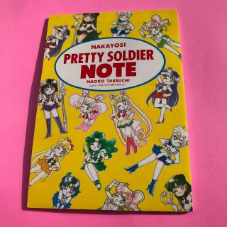 Very Rare Sailor Moon Nakayosi Furoku Note Book Memo Pretty Soldier Japan F/s
