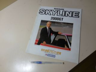 Nissan Skyline 2000gt Japanese Brochure 1983/06? R30 Fj20e/et L20 Paul Newman