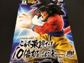 Dragon Ball Gt 10 Kamehameha Ss4 Son Goku Figure Doll Broly Banpresto Japan