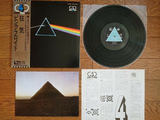 Pink Floyd The Dark Side Of The Moon Japan 4ch Lp W/ Obi Emz - 82005 Quadraphonic